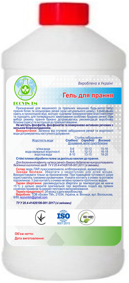 Гель для прання ECOVIN TM